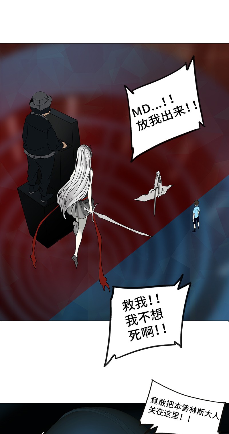 《神之塔》漫画最新章节第268话免费下拉式在线观看章节第【33】张图片