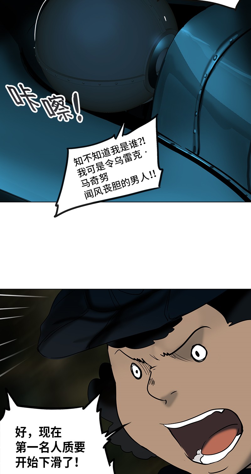 《神之塔》漫画最新章节第268话免费下拉式在线观看章节第【32】张图片