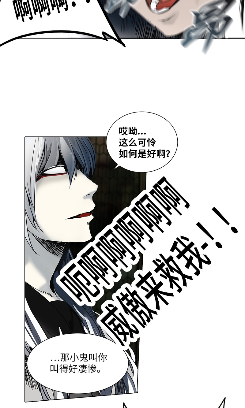 《神之塔》漫画最新章节第268话免费下拉式在线观看章节第【29】张图片