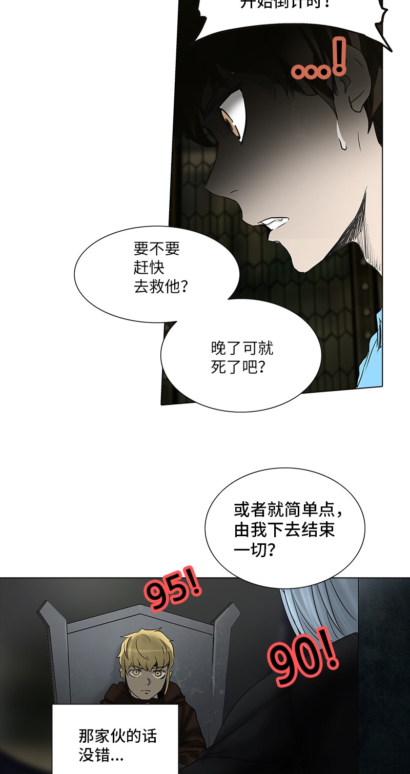 《神之塔》漫画最新章节第268话免费下拉式在线观看章节第【27】张图片