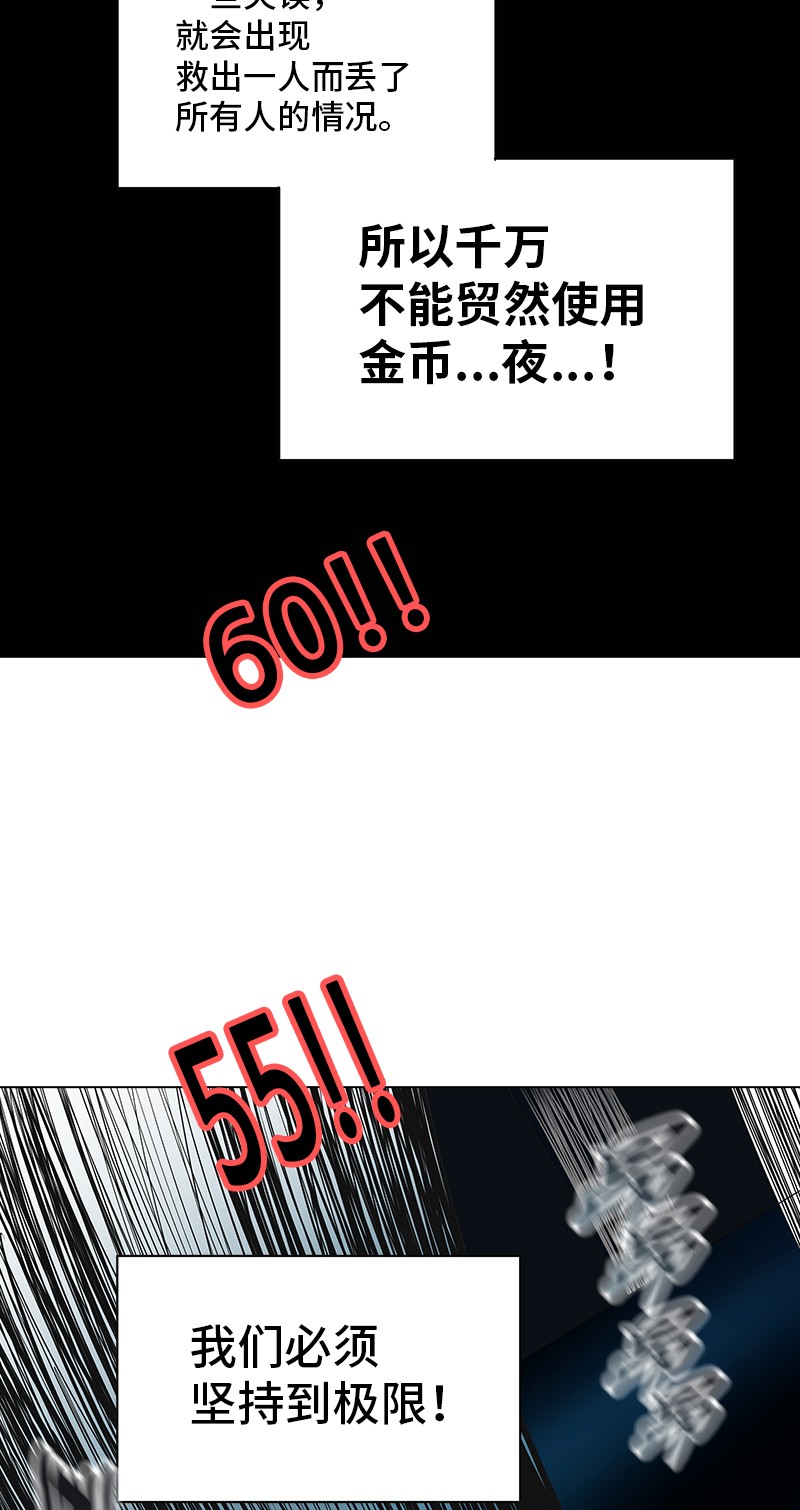 《神之塔》漫画最新章节第268话免费下拉式在线观看章节第【25】张图片