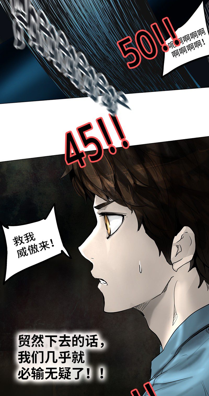 《神之塔》漫画最新章节第268话免费下拉式在线观看章节第【24】张图片