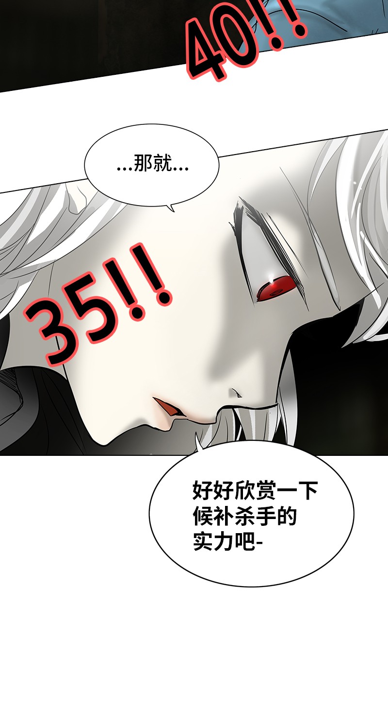 《神之塔》漫画最新章节第268话免费下拉式在线观看章节第【23】张图片