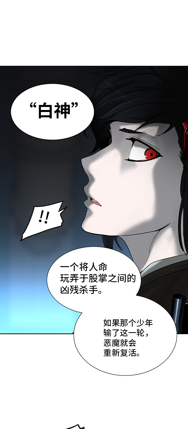 《神之塔》漫画最新章节第268话免费下拉式在线观看章节第【20】张图片