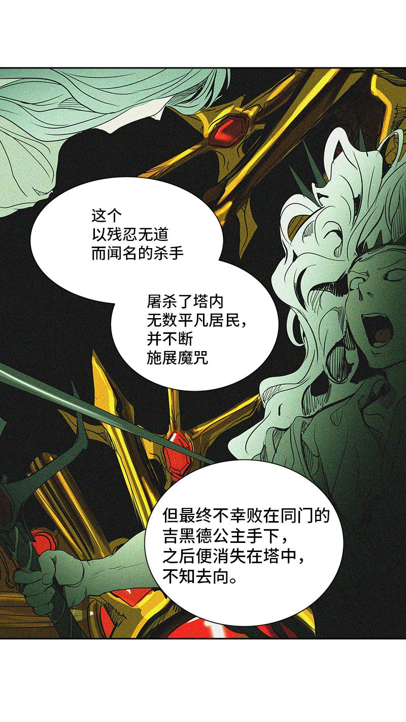 《神之塔》漫画最新章节第268话免费下拉式在线观看章节第【17】张图片