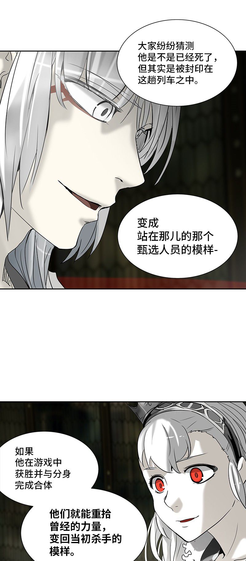 《神之塔》漫画最新章节第268话免费下拉式在线观看章节第【16】张图片