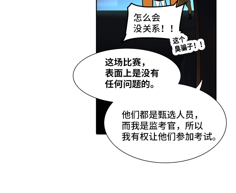 《神之塔》漫画最新章节第268话免费下拉式在线观看章节第【13】张图片