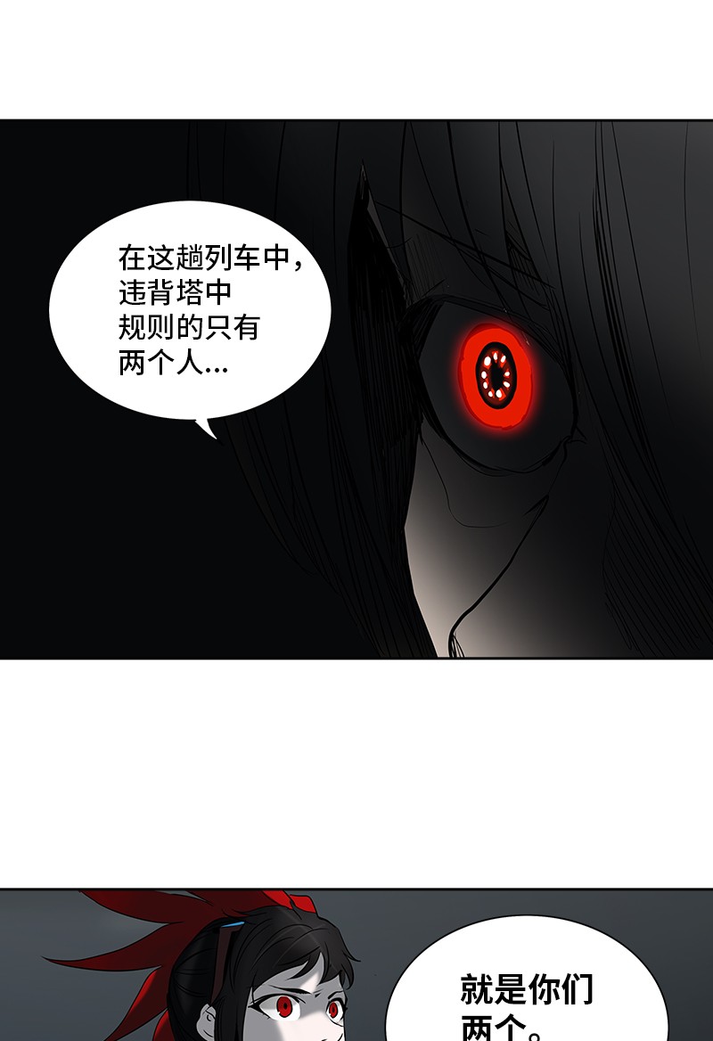 《神之塔》漫画最新章节第268话免费下拉式在线观看章节第【12】张图片