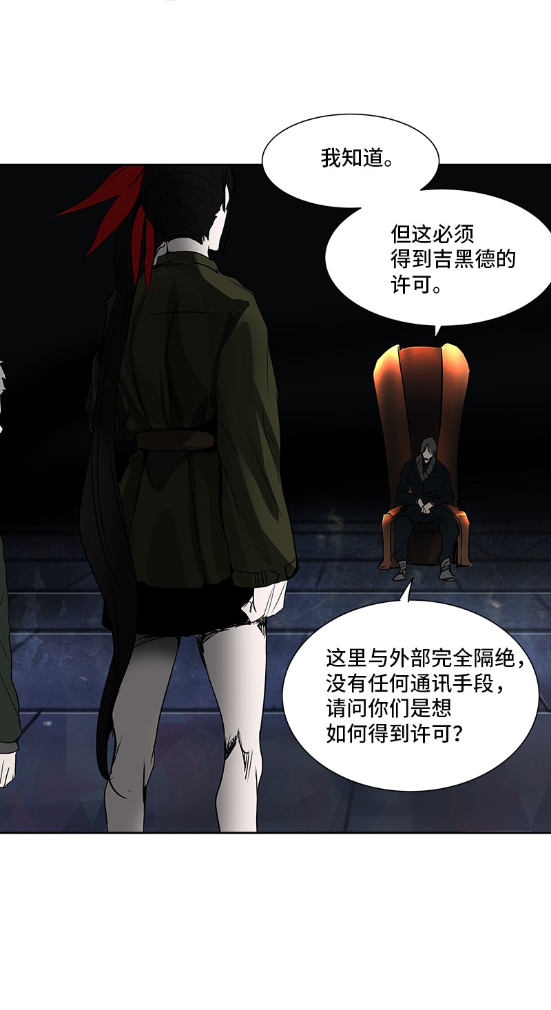 《神之塔》漫画最新章节第268话免费下拉式在线观看章节第【10】张图片