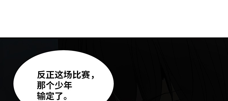 《神之塔》漫画最新章节第268话免费下拉式在线观看章节第【9】张图片