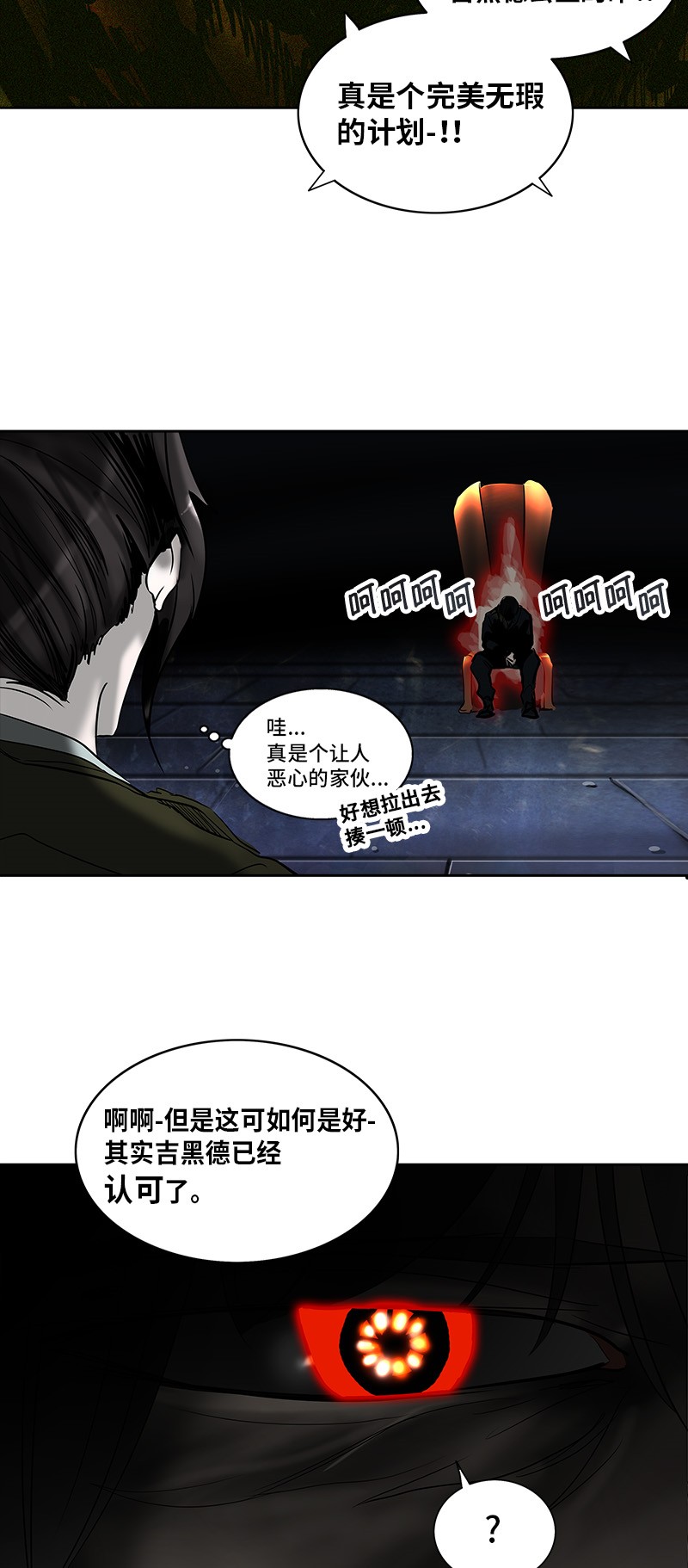 《神之塔》漫画最新章节第268话免费下拉式在线观看章节第【7】张图片