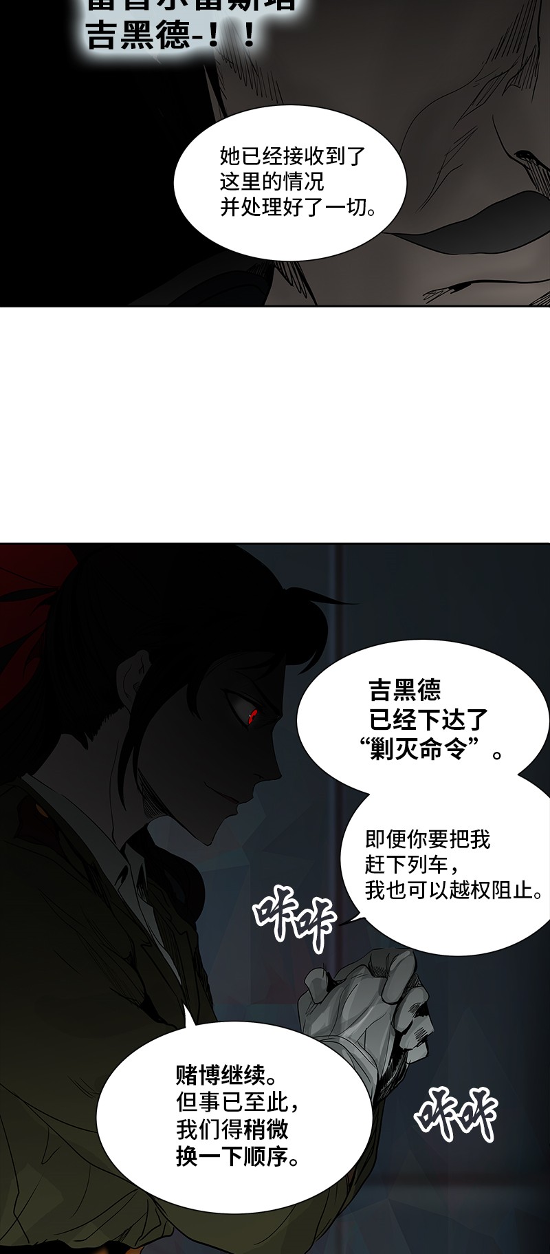 《神之塔》漫画最新章节第268话免费下拉式在线观看章节第【3】张图片