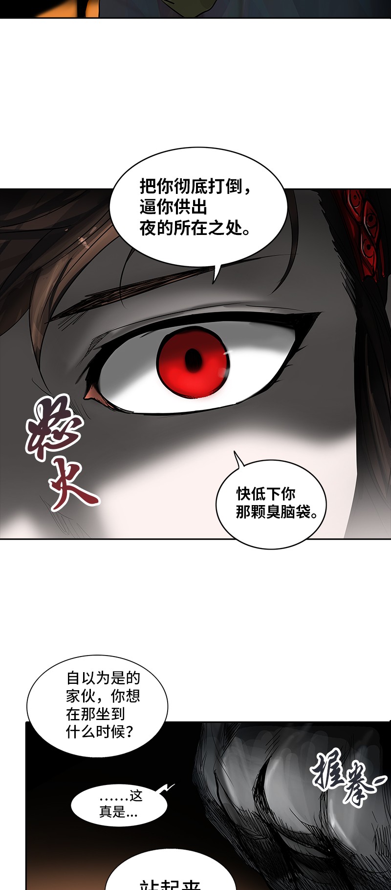 《神之塔》漫画最新章节第268话免费下拉式在线观看章节第【2】张图片