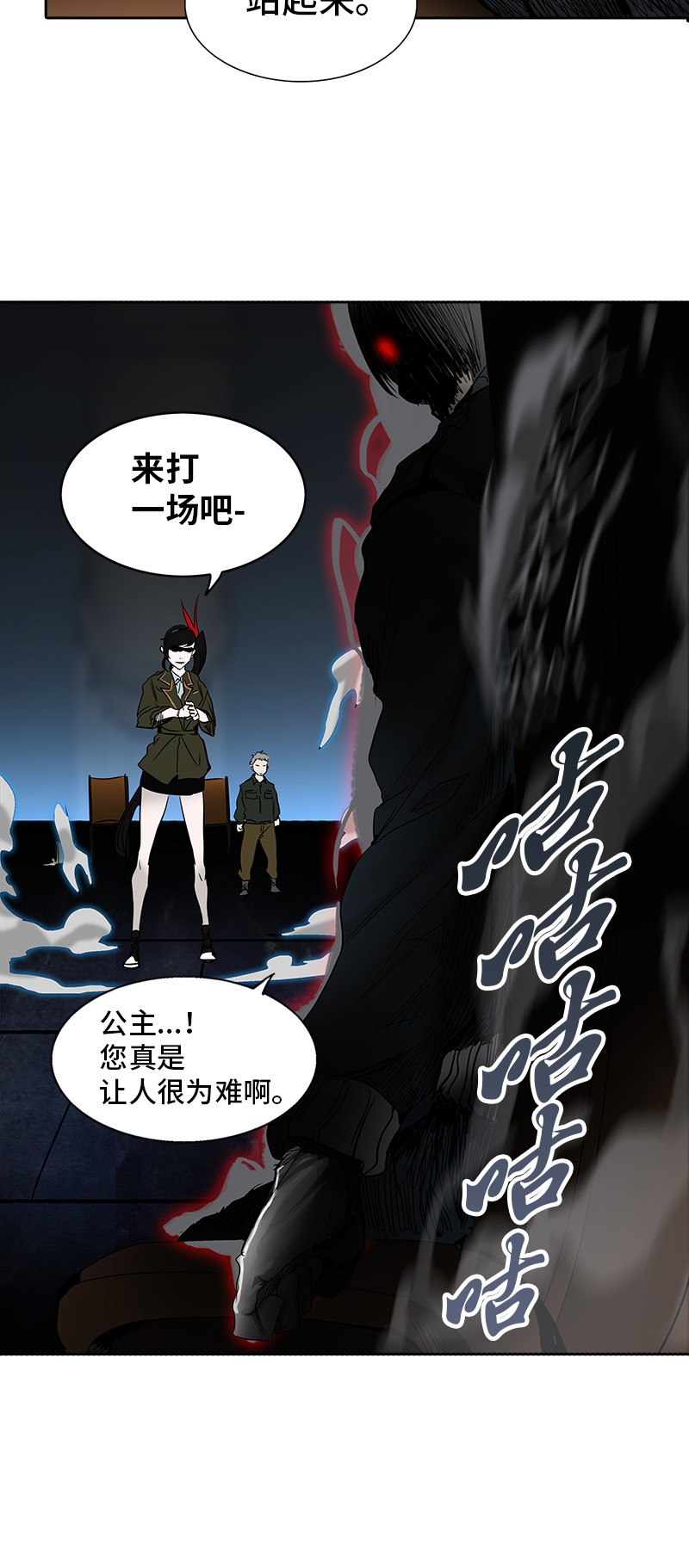 《神之塔》漫画最新章节第268话免费下拉式在线观看章节第【1】张图片