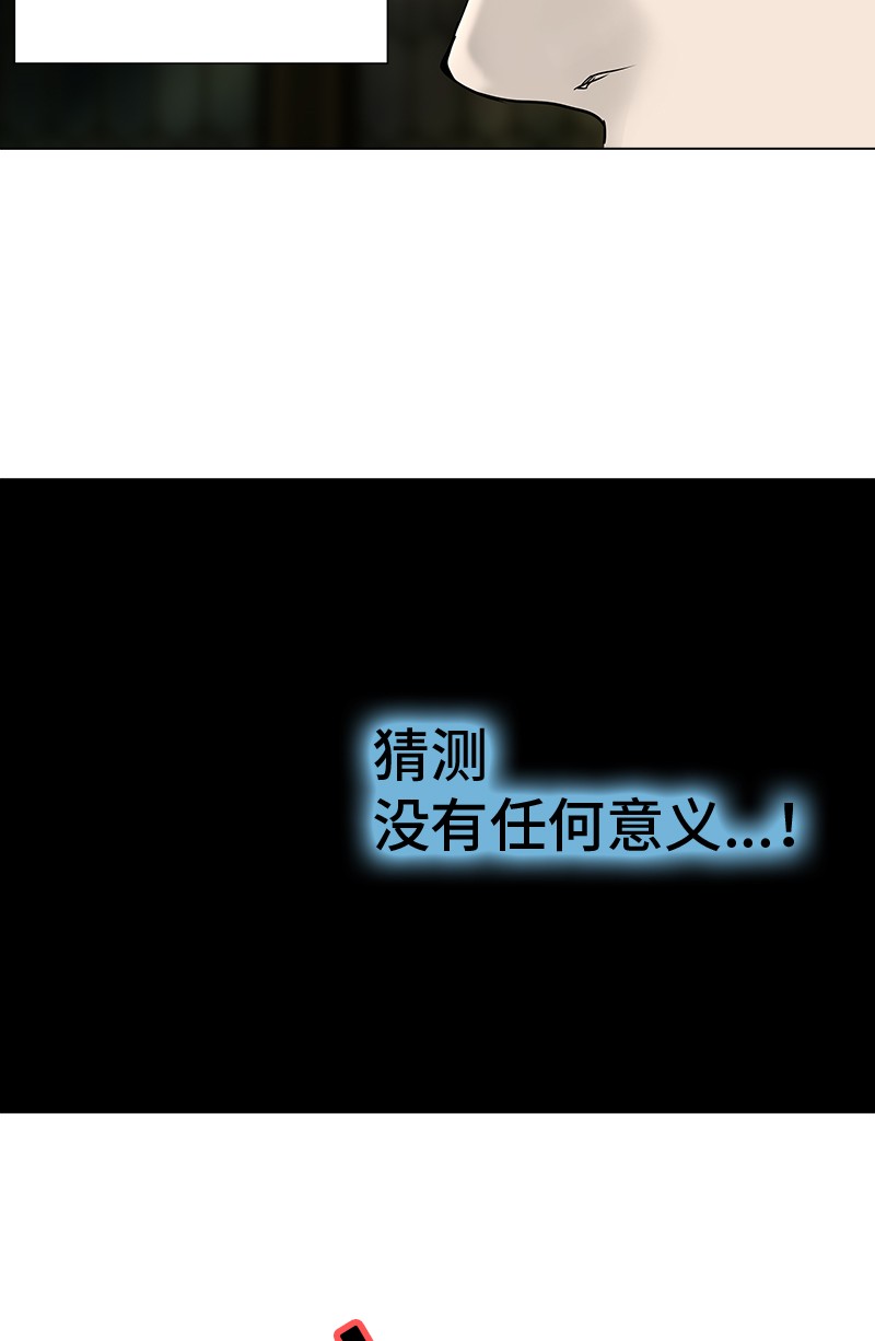 《神之塔》漫画最新章节第269话免费下拉式在线观看章节第【57】张图片