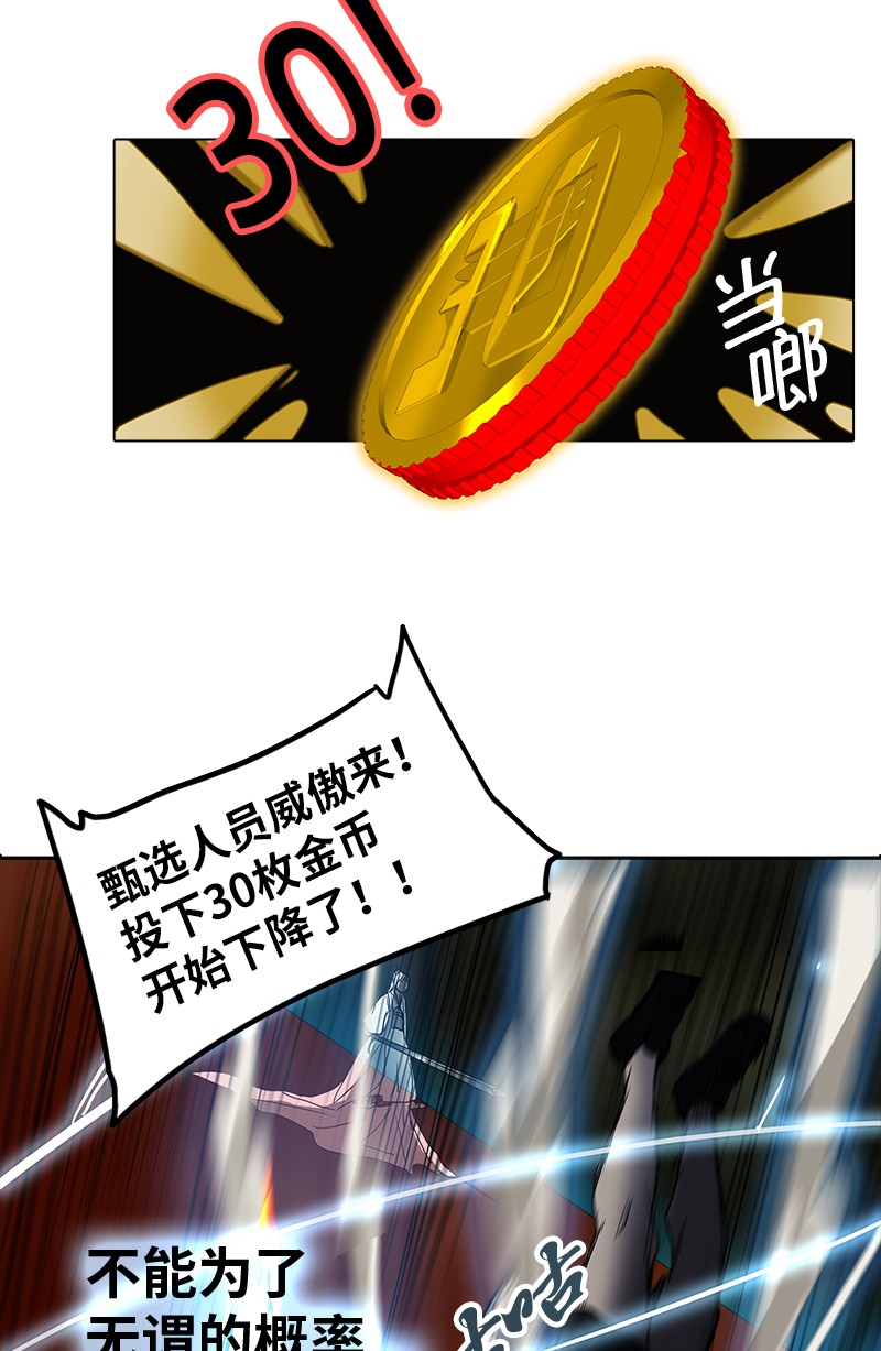 《神之塔》漫画最新章节第269话免费下拉式在线观看章节第【56】张图片