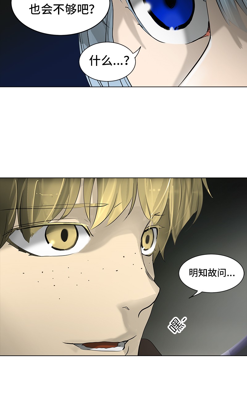 《神之塔》漫画最新章节第269话免费下拉式在线观看章节第【39】张图片