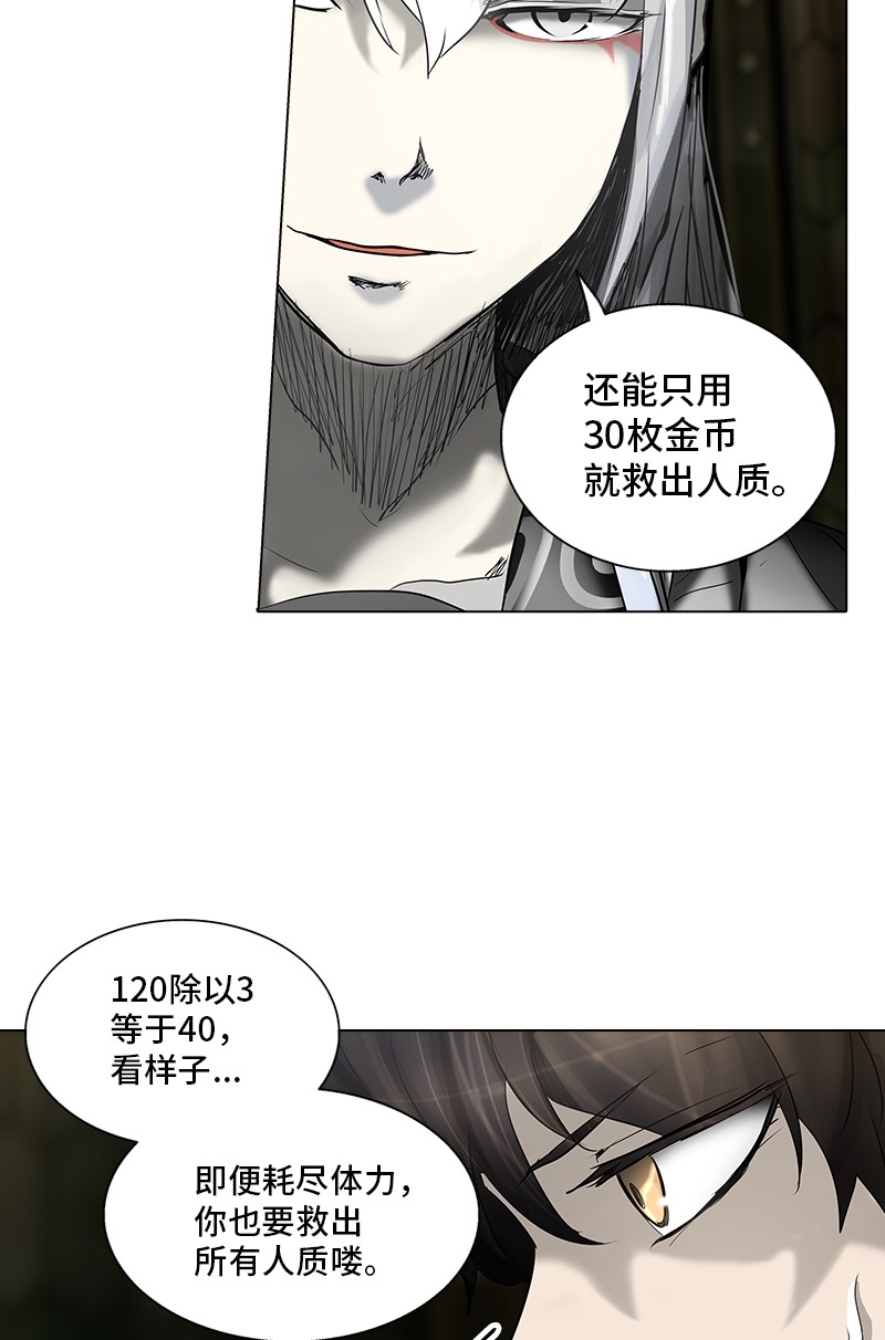 《神之塔》漫画最新章节第269话免费下拉式在线观看章节第【34】张图片