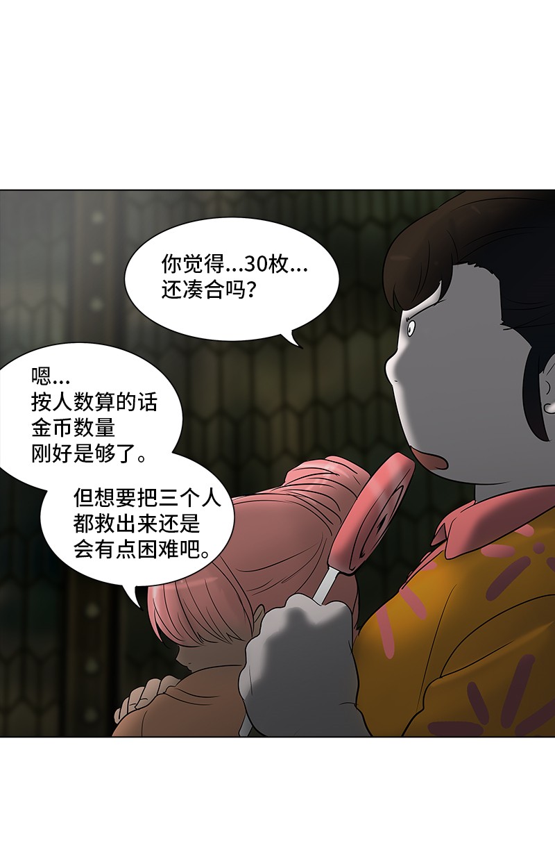 《神之塔》漫画最新章节第269话免费下拉式在线观看章节第【31】张图片