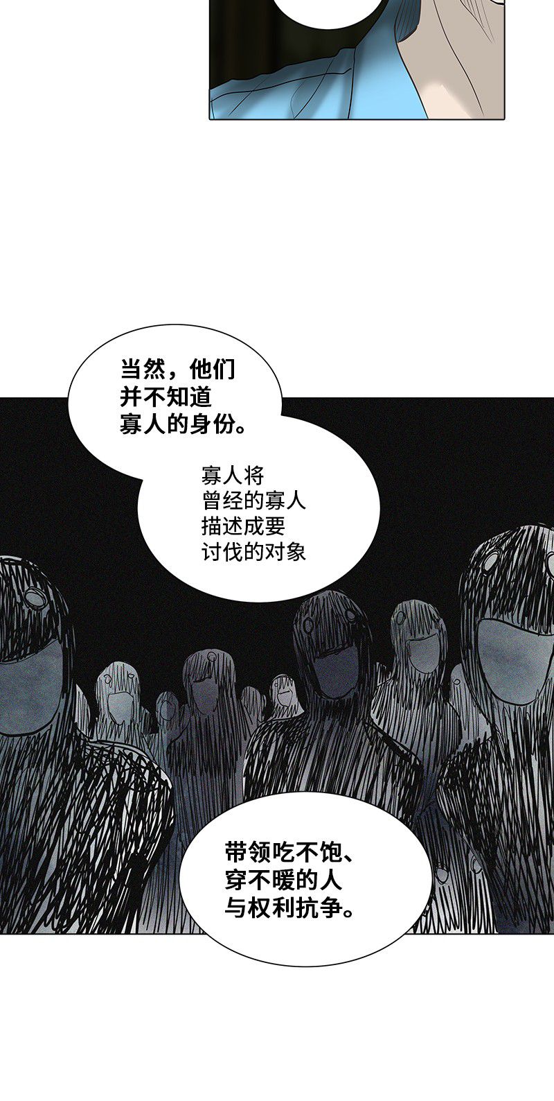 《神之塔》漫画最新章节第269话免费下拉式在线观看章节第【14】张图片