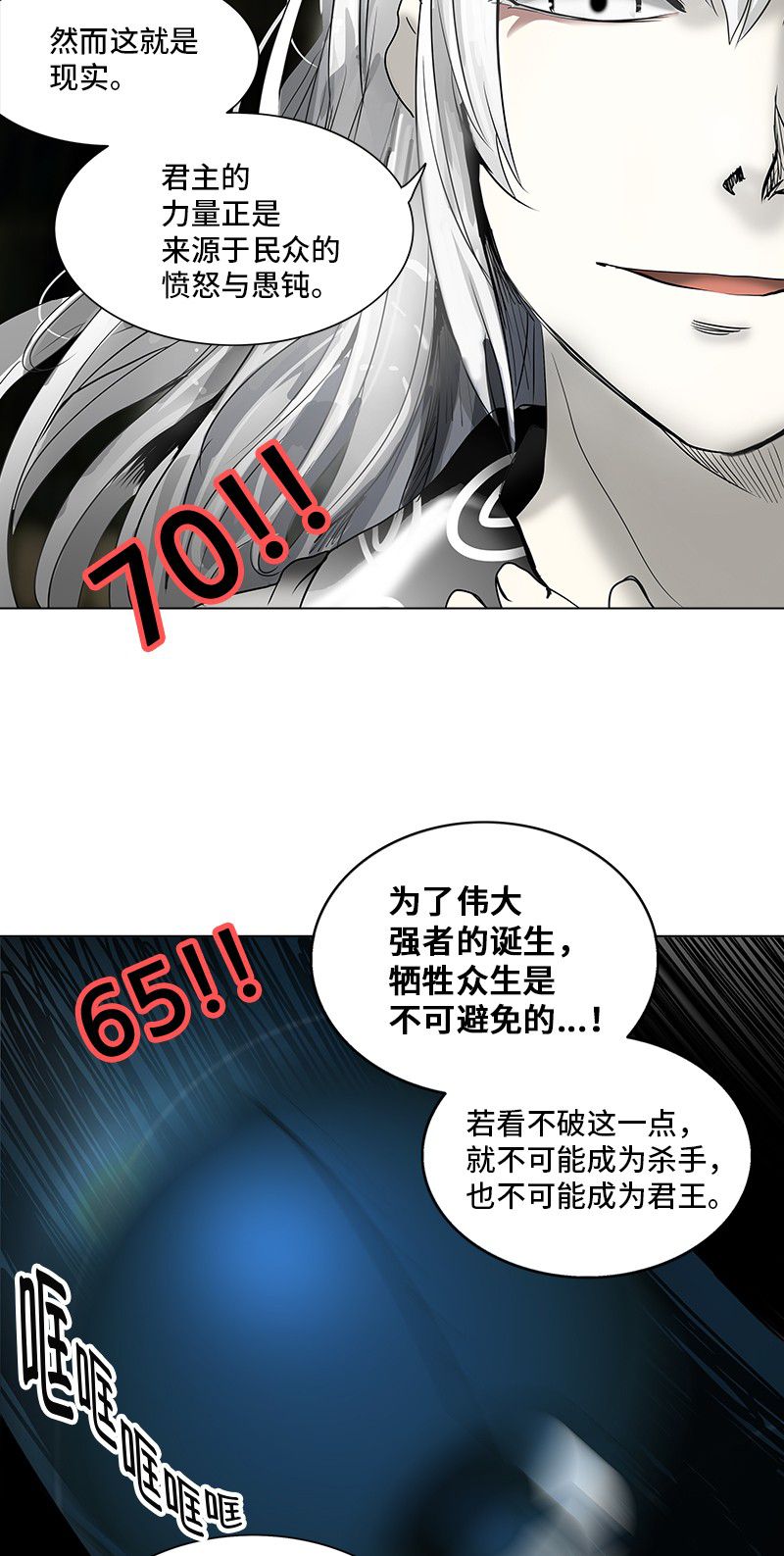 《神之塔》漫画最新章节第269话免费下拉式在线观看章节第【7】张图片