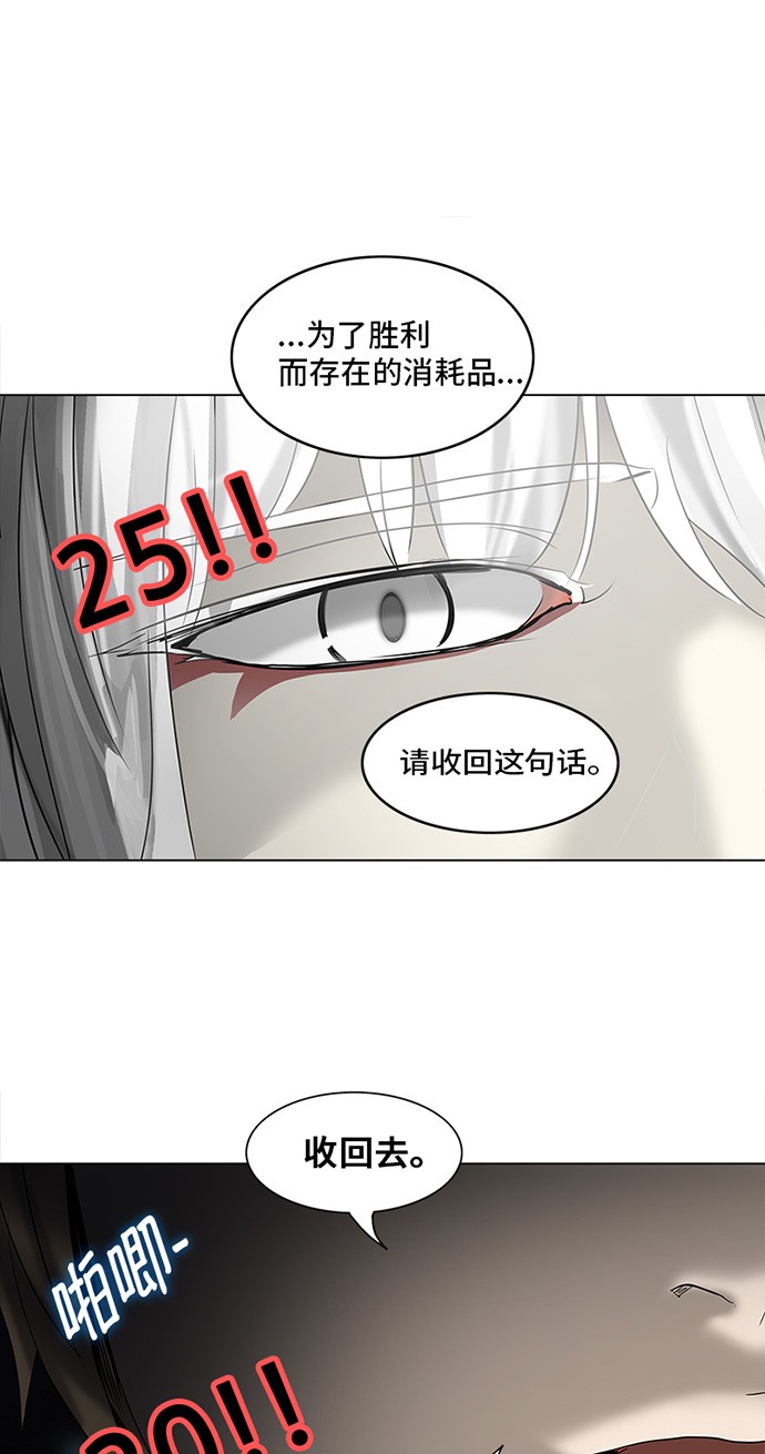 《神之塔》漫画最新章节第270话免费下拉式在线观看章节第【66】张图片