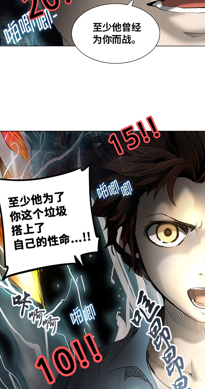 《神之塔》漫画最新章节第270话免费下拉式在线观看章节第【65】张图片