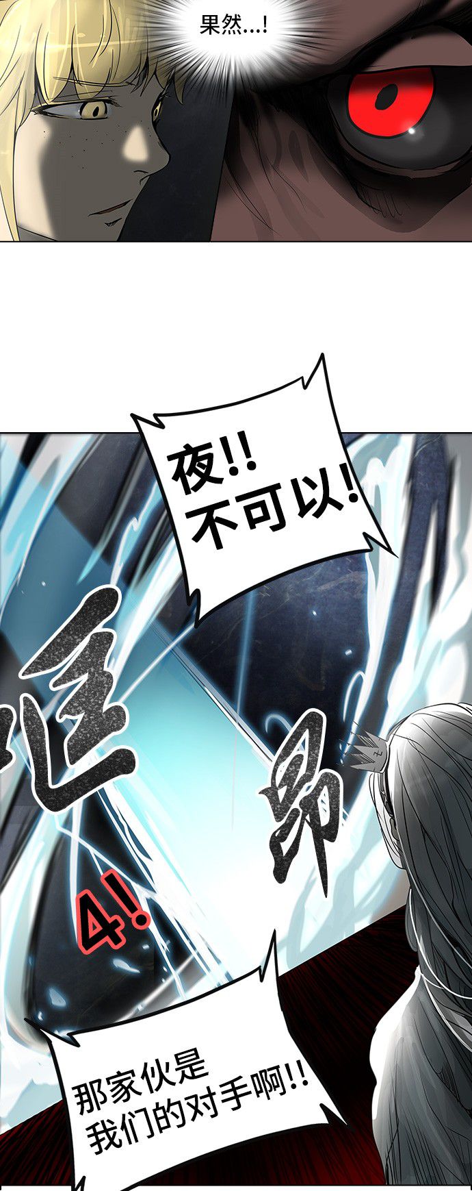 《神之塔》漫画最新章节第270话免费下拉式在线观看章节第【57】张图片