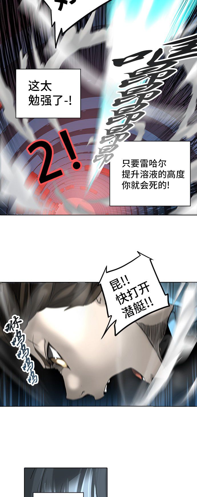 《神之塔》漫画最新章节第270话免费下拉式在线观看章节第【53】张图片