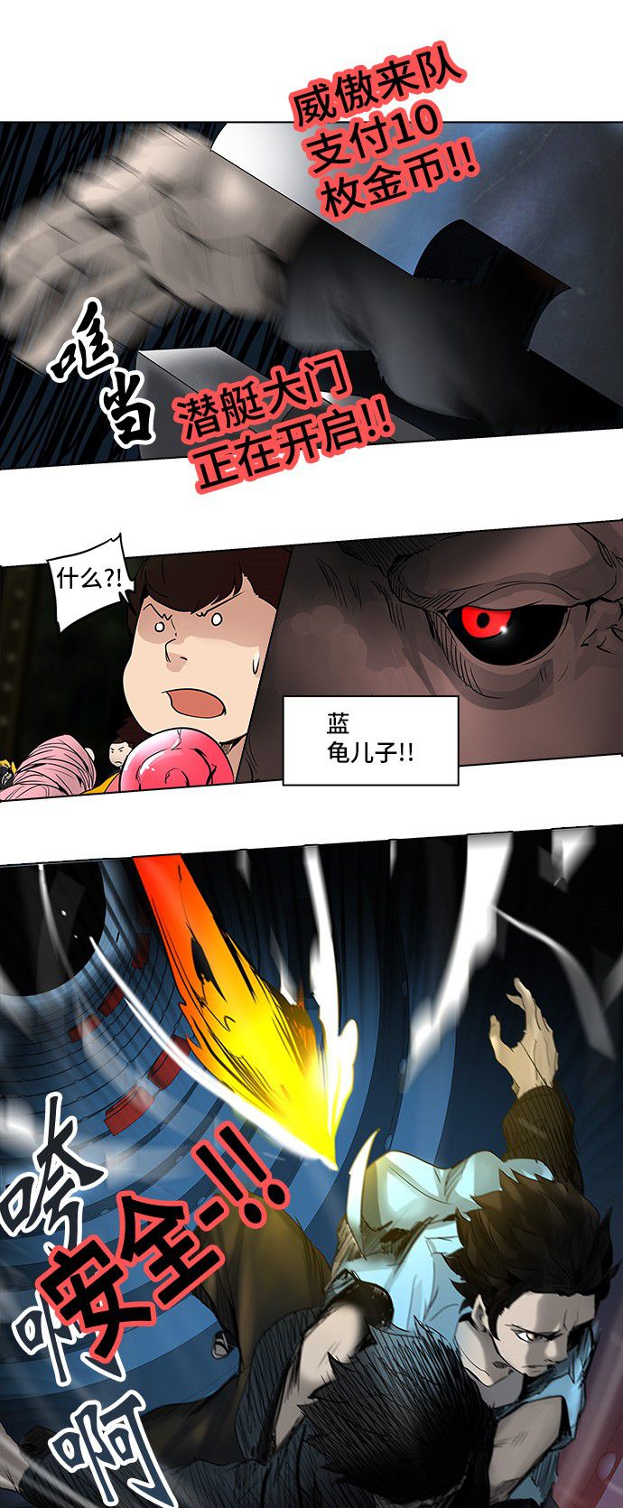 《神之塔》漫画最新章节第270话免费下拉式在线观看章节第【50】张图片