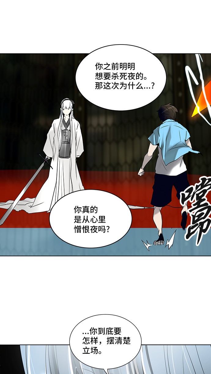 《神之塔》漫画最新章节第270话免费下拉式在线观看章节第【41】张图片