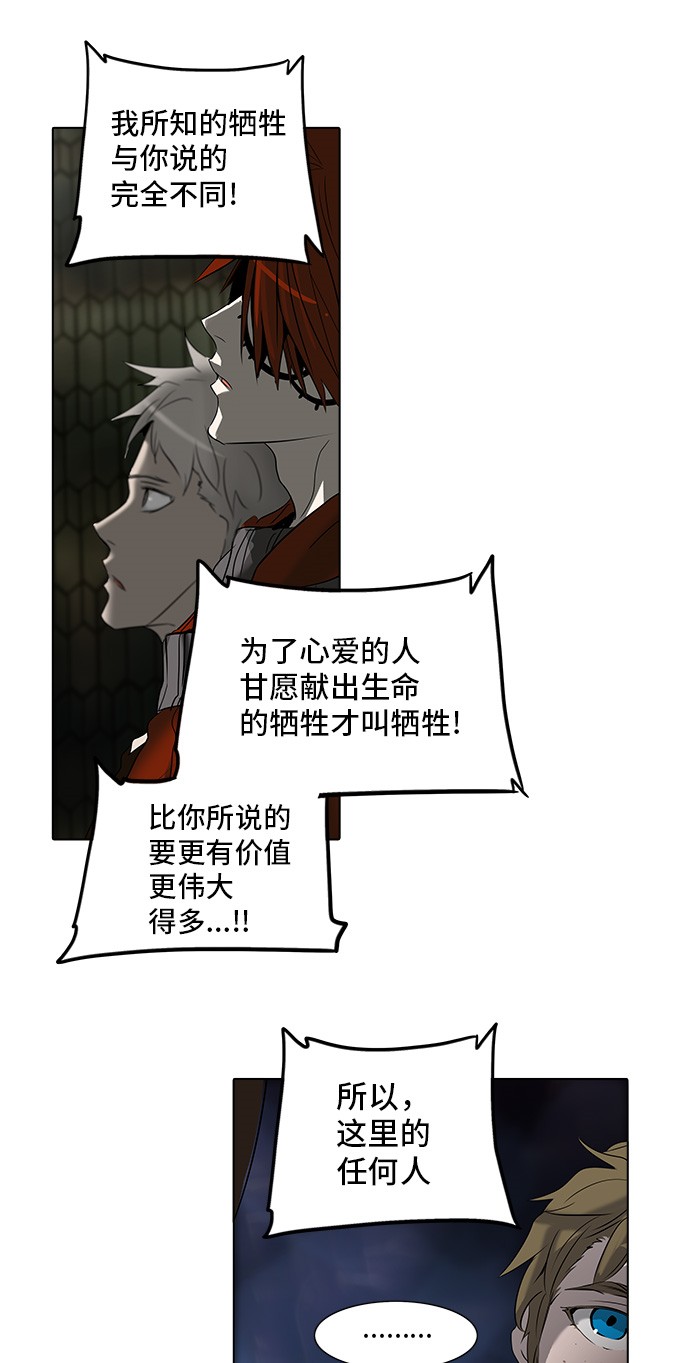 《神之塔》漫画最新章节第270话免费下拉式在线观看章节第【29】张图片