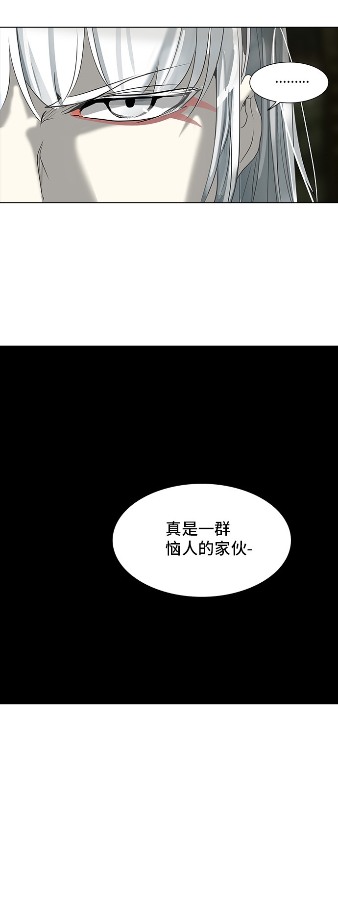 《神之塔》漫画最新章节第270话免费下拉式在线观看章节第【27】张图片