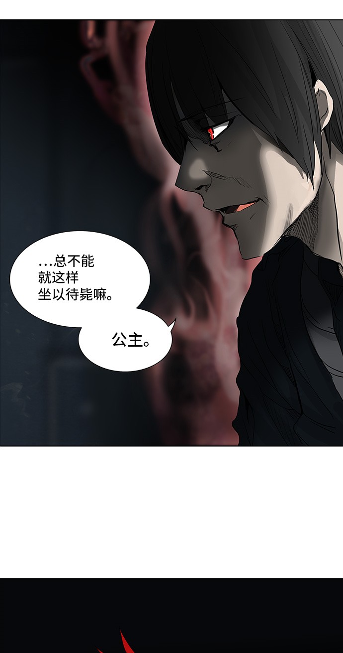 《神之塔》漫画最新章节第270话免费下拉式在线观看章节第【25】张图片