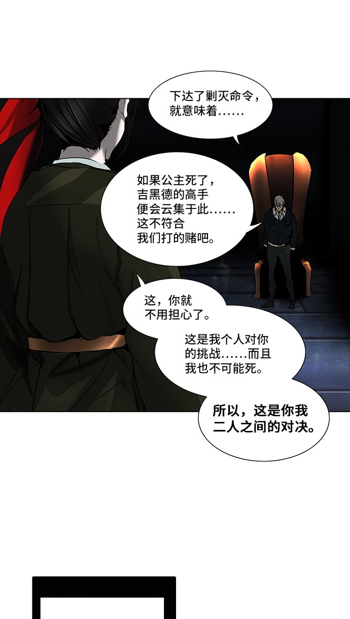 《神之塔》漫画最新章节第270话免费下拉式在线观看章节第【22】张图片