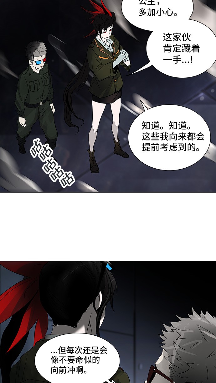 《神之塔》漫画最新章节第270话免费下拉式在线观看章节第【18】张图片