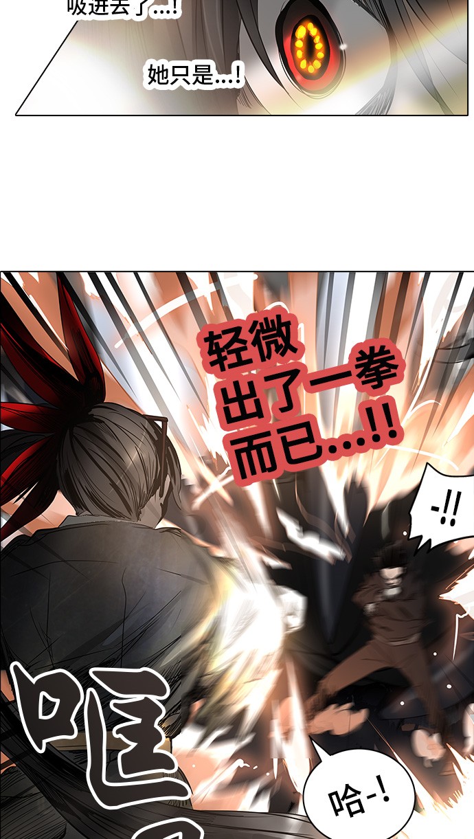 《神之塔》漫画最新章节第270话免费下拉式在线观看章节第【14】张图片