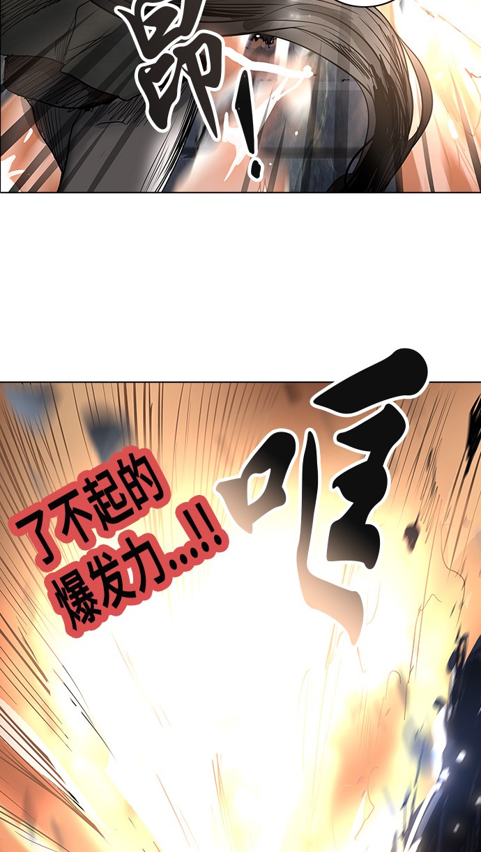 《神之塔》漫画最新章节第270话免费下拉式在线观看章节第【13】张图片