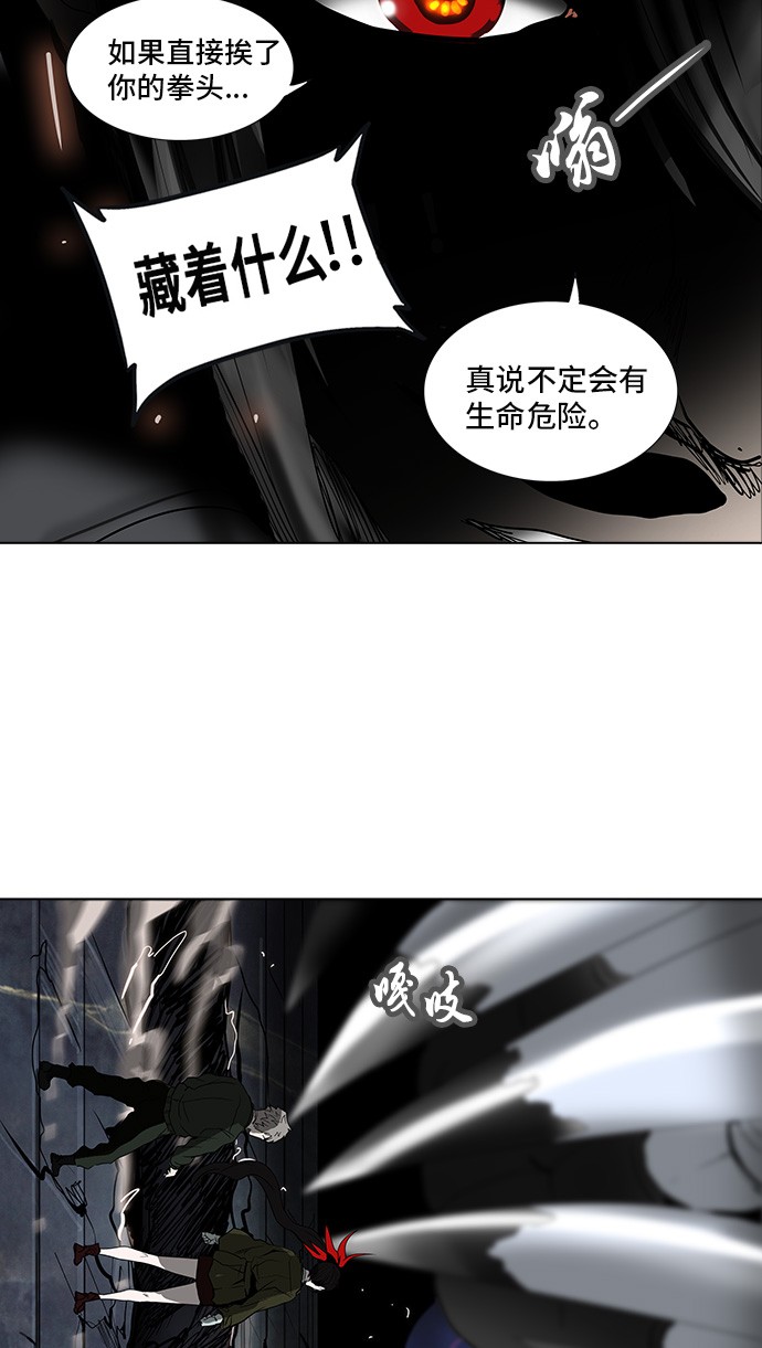 《神之塔》漫画最新章节第270话免费下拉式在线观看章节第【4】张图片