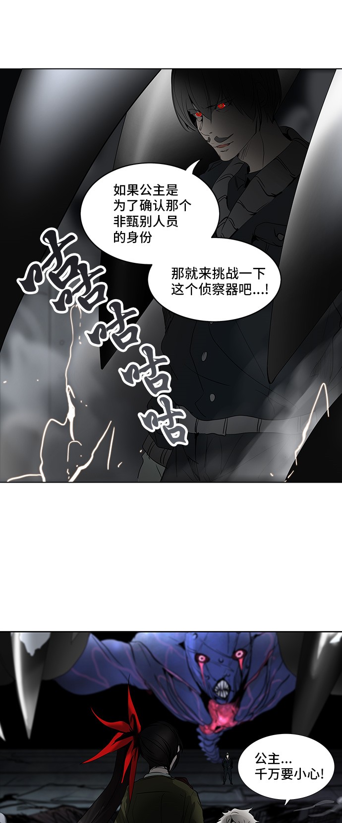 《神之塔》漫画最新章节第271话免费下拉式在线观看章节第【57】张图片