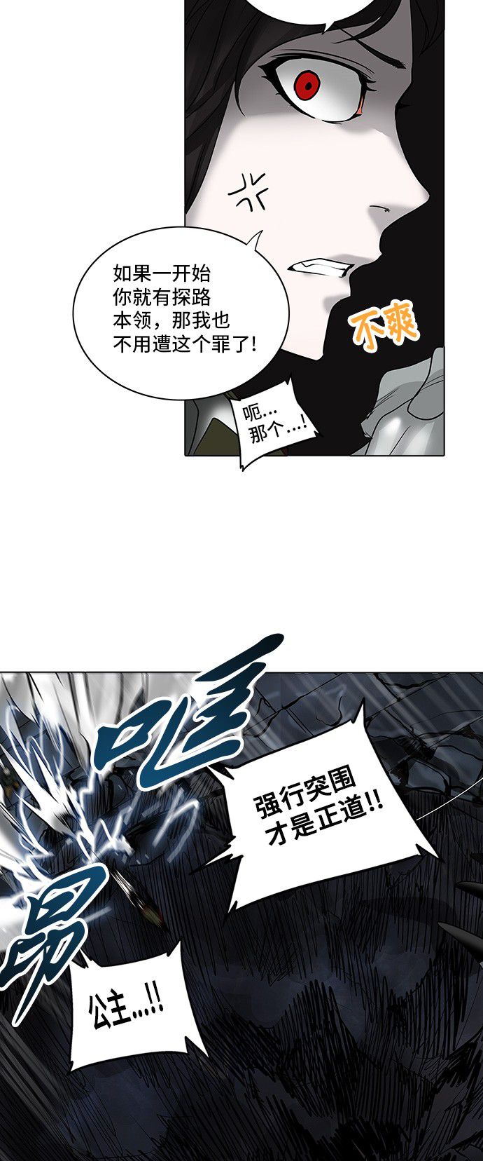 《神之塔》漫画最新章节第271话免费下拉式在线观看章节第【55】张图片