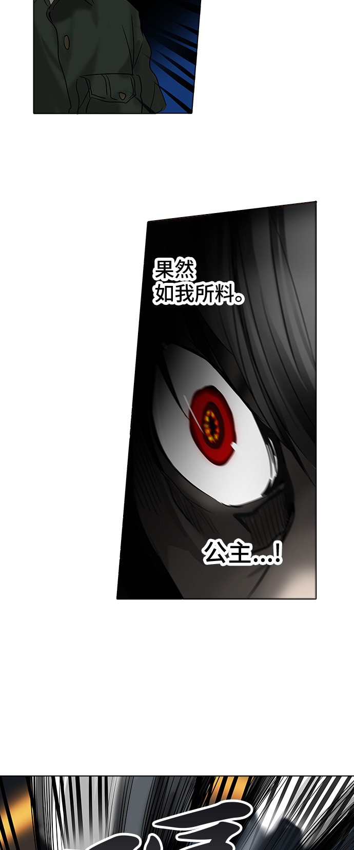 《神之塔》漫画最新章节第271话免费下拉式在线观看章节第【52】张图片