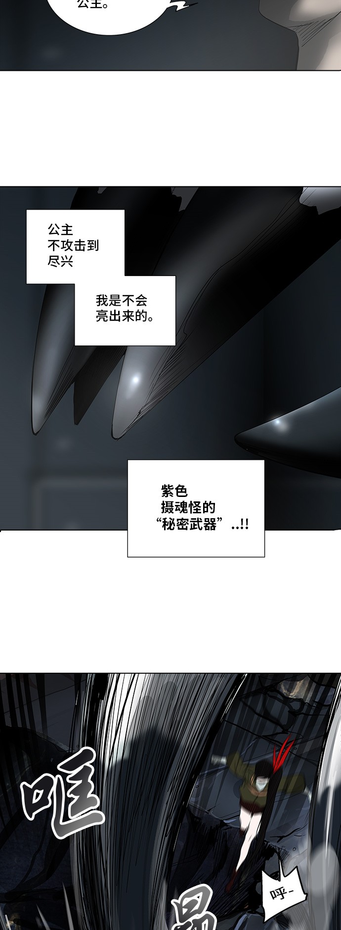 《神之塔》漫画最新章节第271话免费下拉式在线观看章节第【46】张图片