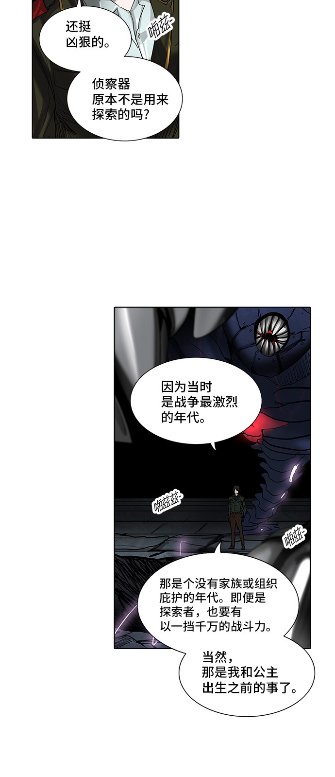 《神之塔》漫画最新章节第271话免费下拉式在线观看章节第【41】张图片