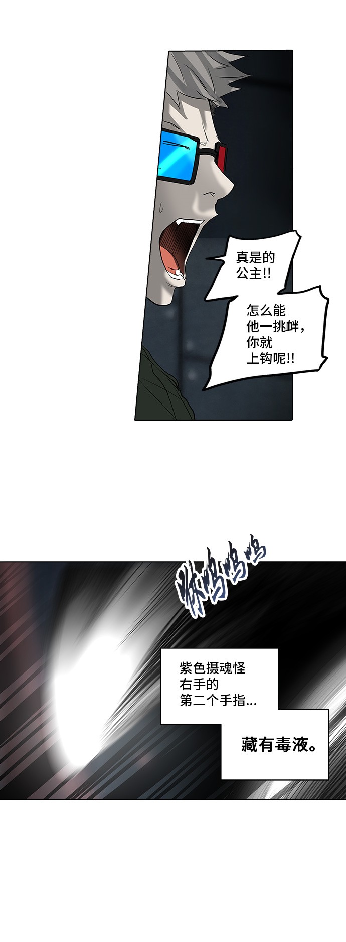 《神之塔》漫画最新章节第271话免费下拉式在线观看章节第【38】张图片