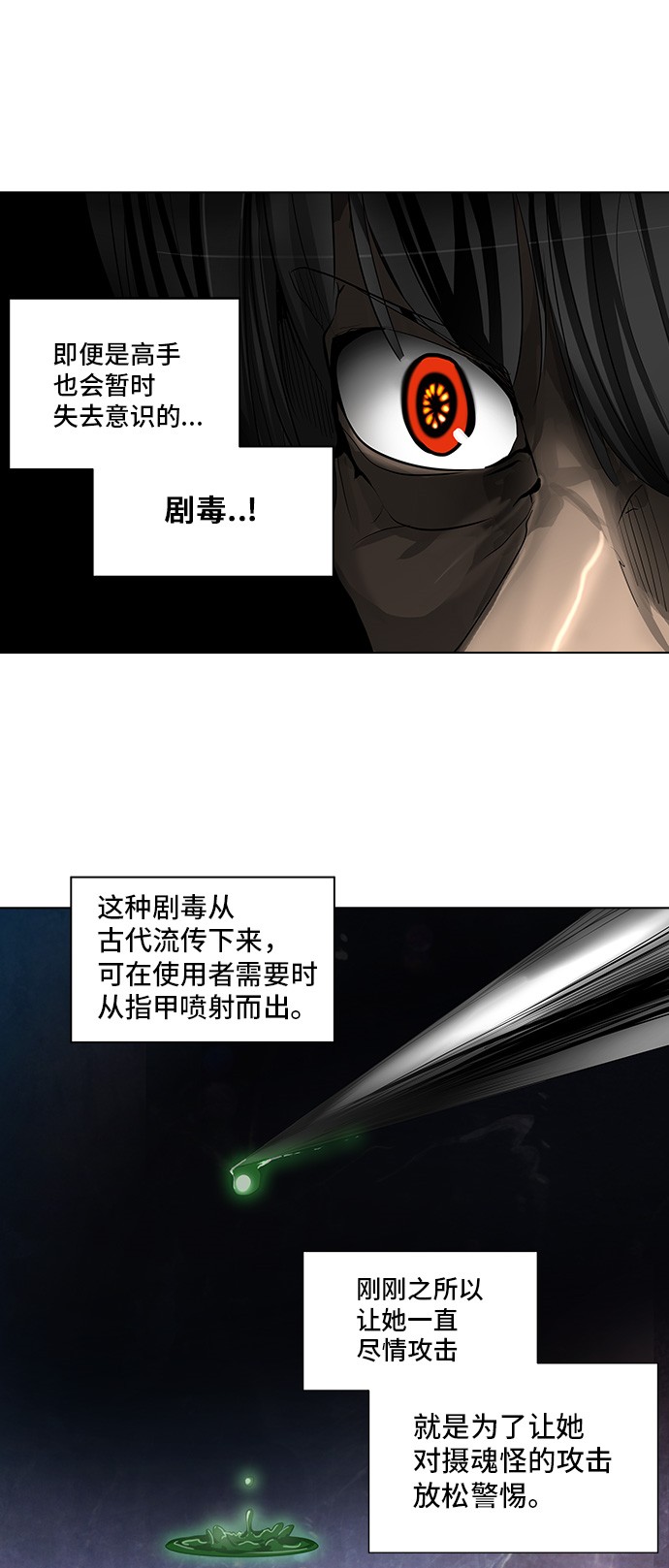 《神之塔》漫画最新章节第271话免费下拉式在线观看章节第【37】张图片