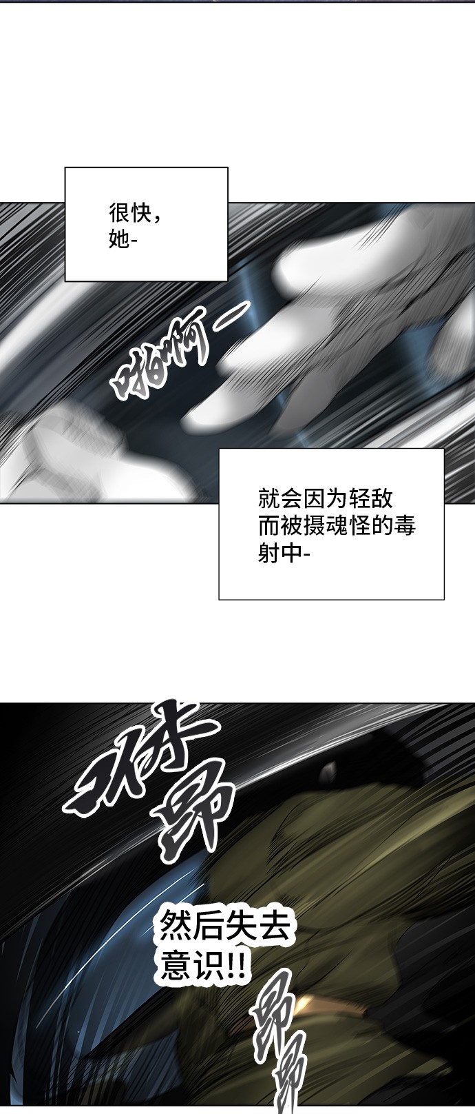 《神之塔》漫画最新章节第271话免费下拉式在线观看章节第【36】张图片