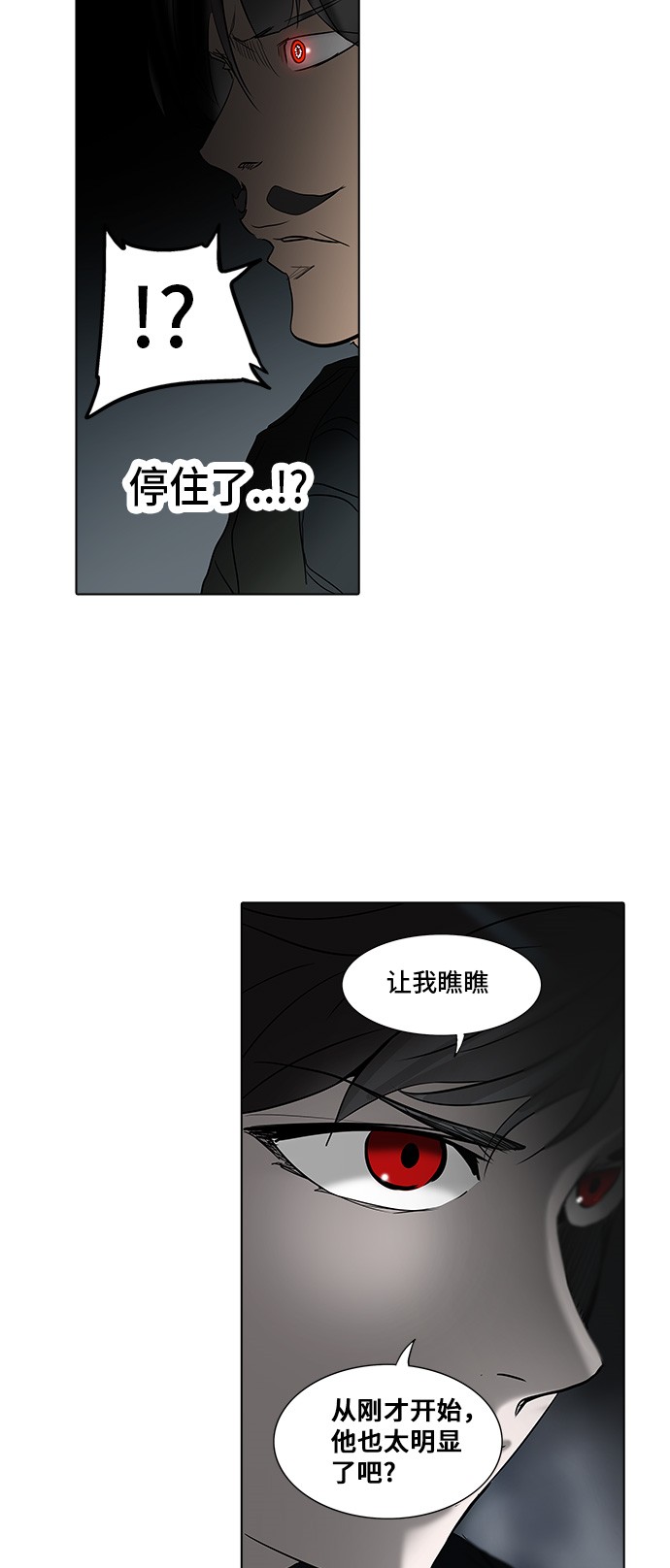 《神之塔》漫画最新章节第271话免费下拉式在线观看章节第【33】张图片