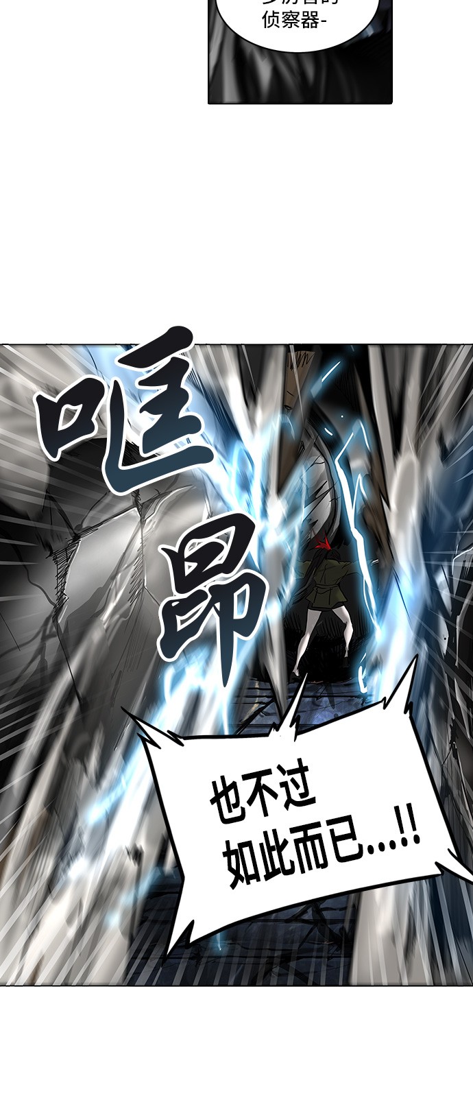 《神之塔》漫画最新章节第271话免费下拉式在线观看章节第【30】张图片