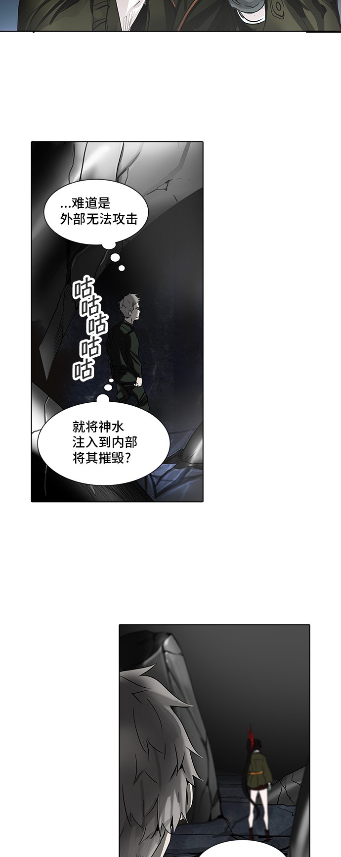 《神之塔》漫画最新章节第271话免费下拉式在线观看章节第【28】张图片